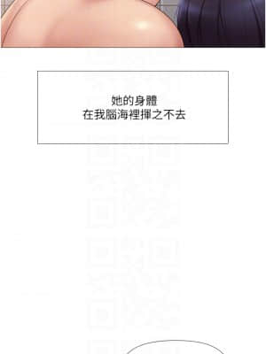 女兒閨蜜都歸ME 8-9話_09_016