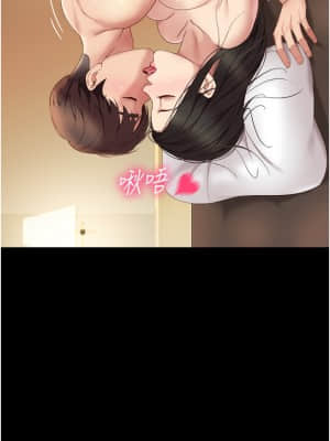女兒閨蜜都歸ME 8-9話_09_024