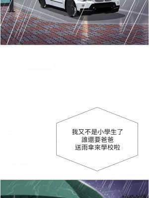 女兒閨蜜都歸ME 8-9話_09_043