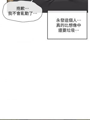 深夜噪音 51-52話_52_005