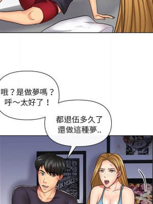 私密交易 9-10話_09_020