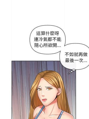 私密交易 9-10話_09_025