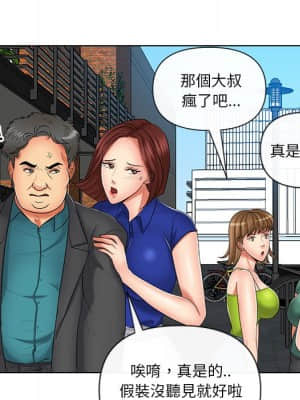 私密交易 9-10話_09_044