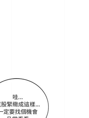 她們的小秘密 26-27話_26_063