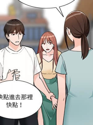 她們的小秘密 26-27話_26_085