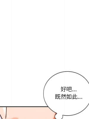 她們的小秘密 26-27話_27_120