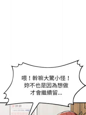 她們的小秘密 26-27話_27_141