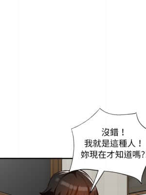 她們的小秘密 26-27話_27_147
