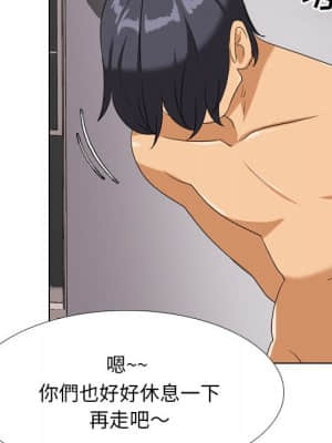 同事換換愛 16-17話_17_007