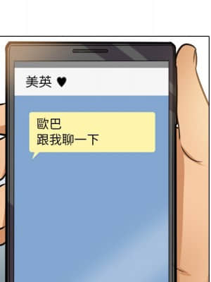 同事換換愛 16-17話_17_072