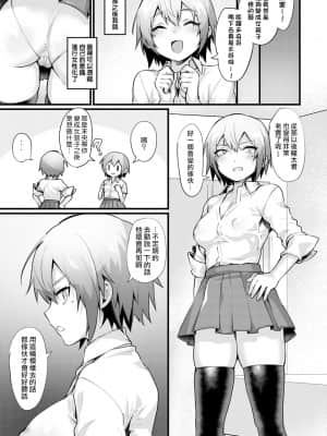 [越後屋タケル] 双子コンプレックス (コミック アンスリウム 2021年8月号) [中国翻訳] [DL版]_15_dmmmg_3107_0444