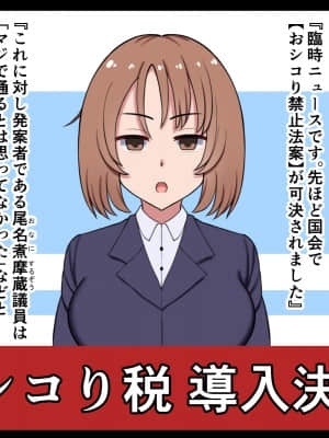 [ズリリアン病院] シコり税のある世界～爆乳Mカップの教え子からシコって欲しいと誘惑されて破産寸前まで納税してしまう～_017_016