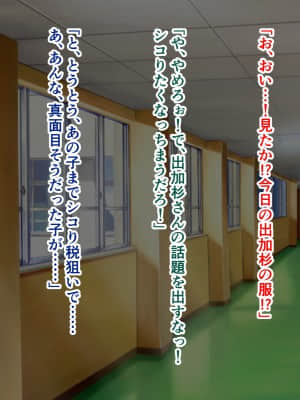 [ズリリアン病院] シコり税のある世界～爆乳Mカップの教え子からシコって欲しいと誘惑されて破産寸前まで納税してしまう～_393_392