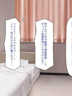[一億万軒茶屋] 巨チンだとバレたらナースとのエロエロ入院生活が始まりました!_004_CG_00_04