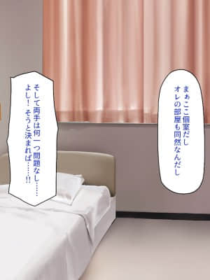 [一億万軒茶屋] 巨チンだとバレたらナースとのエロエロ入院生活が始まりました!_009_CG_00_09