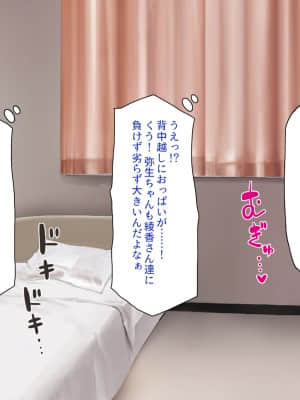 [一億万軒茶屋] 巨チンだとバレたらナースとのエロエロ入院生活が始まりました!_075_CG_02_30