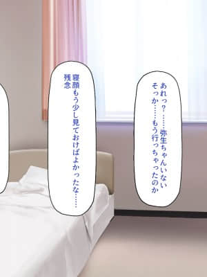 [一億万軒茶屋] 巨チンだとバレたらナースとのエロエロ入院生活が始まりました!_163_CG_05_26