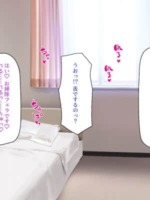 [一億万軒茶屋] 巨チンだとバレたらナースとのエロエロ入院生活が始まりました!_234_CG_08_22