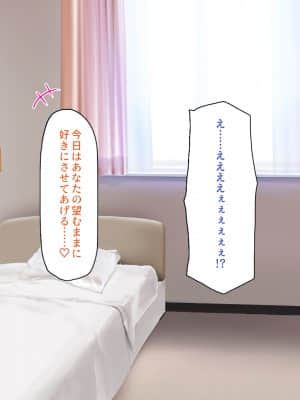 [一億万軒茶屋] 巨チンだとバレたらナースとのエロエロ入院生活が始まりました!_244_CG_08_32