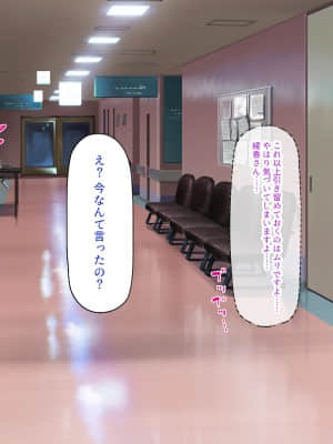 [一億万軒茶屋] 巨チンだとバレたらナースとのエロエロ入院生活が始まりました!_269_CG_09_25
