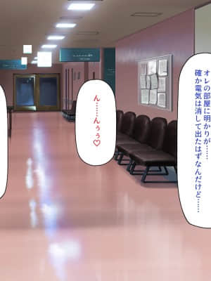 [一億万軒茶屋] 巨チンだとバレたらナースとのエロエロ入院生活が始まりました!_294_CG_10_23