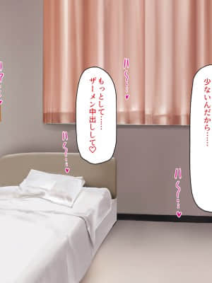 [一億万軒茶屋] 巨チンだとバレたらナースとのエロエロ入院生活が始まりました!_317_CG_11_23