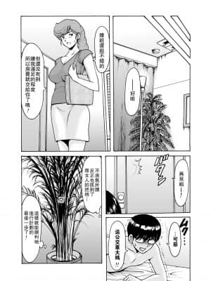 [爱弹幕汉化组] [昇竜安井会 (星野竜一)] 人妻管理人響子6 従順編1 (めぞん一刻)_036