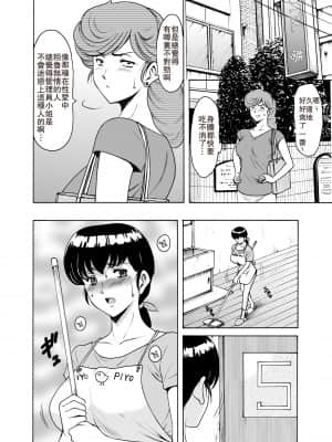 [爱弹幕汉化组] [昇竜安井会 (星野竜一)] 人妻管理人響子6 従順編1 (めぞん一刻)_037