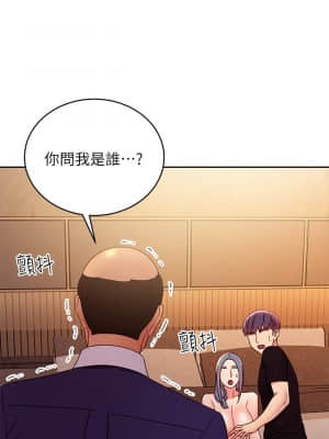 繼母的朋友們 81-82話_82_001