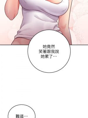 繼母的朋友們 81-82話_82_019