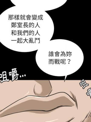 圈套 38-39話_38_091