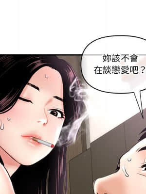 深夜網咖 7-8話_07_051
