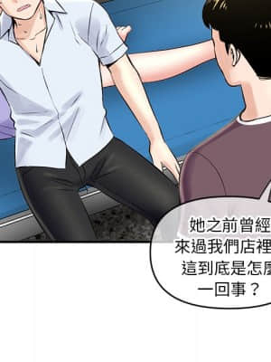 深夜網咖 7-8話_07_073