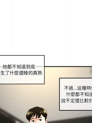 深夜網咖 7-8話_07_093