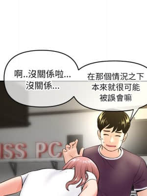 深夜網咖 7-8話_07_136