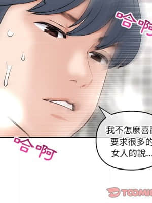 深夜網咖 7-8話_08_080