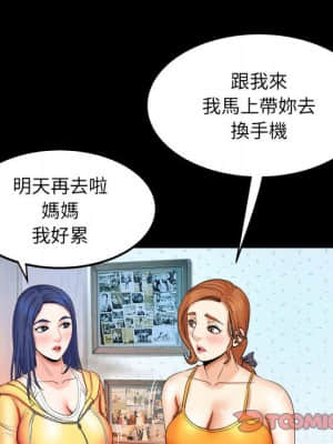 嬸嬸 18-19話_18_042