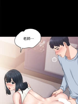 實習老師 95-96話_95_015