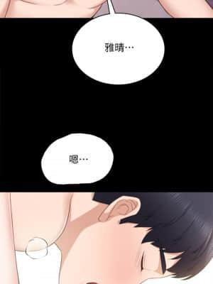 實習老師 95-96話_95_026