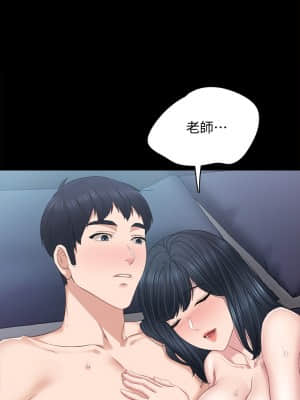 實習老師 95-96話_95_032