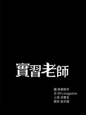 實習老師 95-96話_96_007