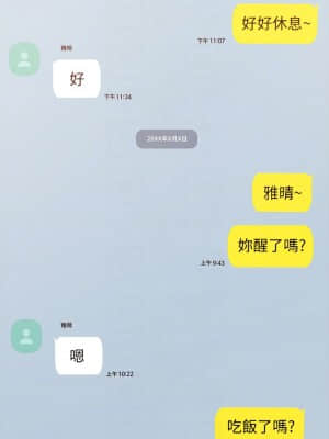 實習老師 95-96話_96_008