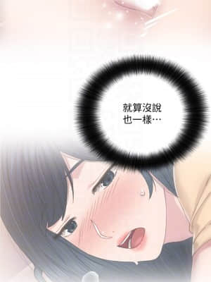 實習老師 95-96話_96_010