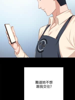 實習老師 95-96話_96_011