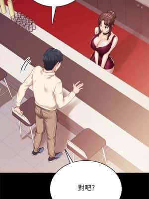 實習老師 95-96話_96_017