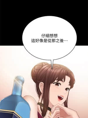 實習老師 95-96話_96_029