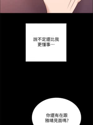 實習老師 95-96話_96_036