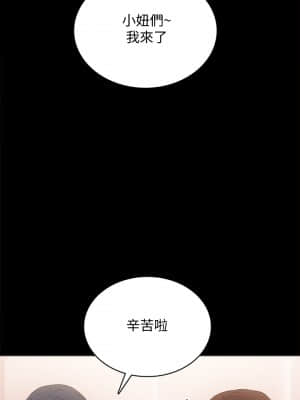 實習老師 95-96話_96_041