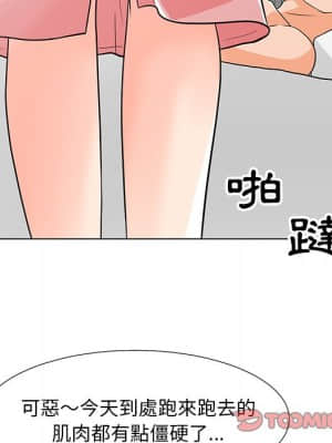 我家的女人們 6-7話_07_022