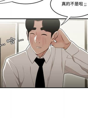 下班不回家 19-20話_19_006
